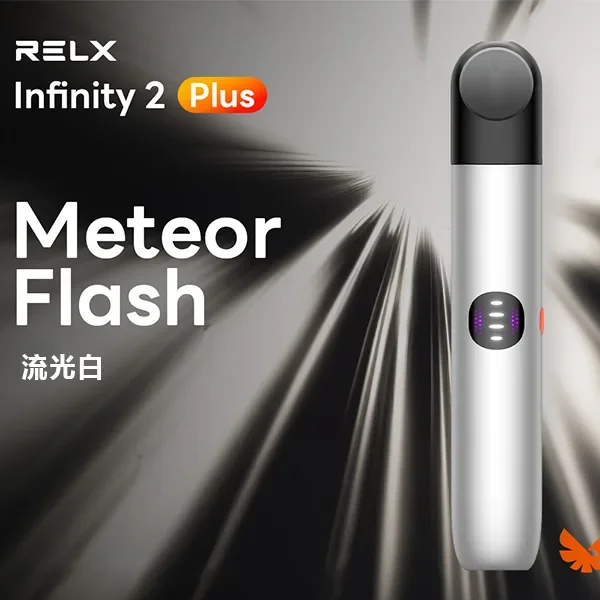 RELX 悅刻 Infinity 2 六代無限換彈式電子煙主機 | 440mAh 15分鐘極速快充 | 三檔功率調節 6色可選 相容4/5/6代煙彈:圖片 3