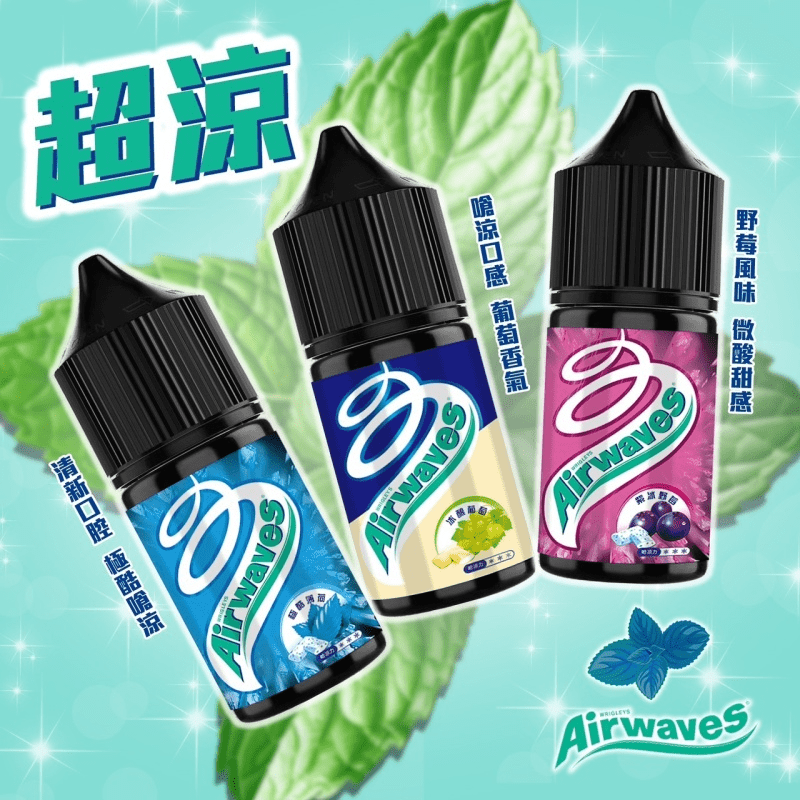【超涼勁爽】Airwaves 口香糖系列電子煙油 30ml /35mg尼古丁鹽 | 小煙專用