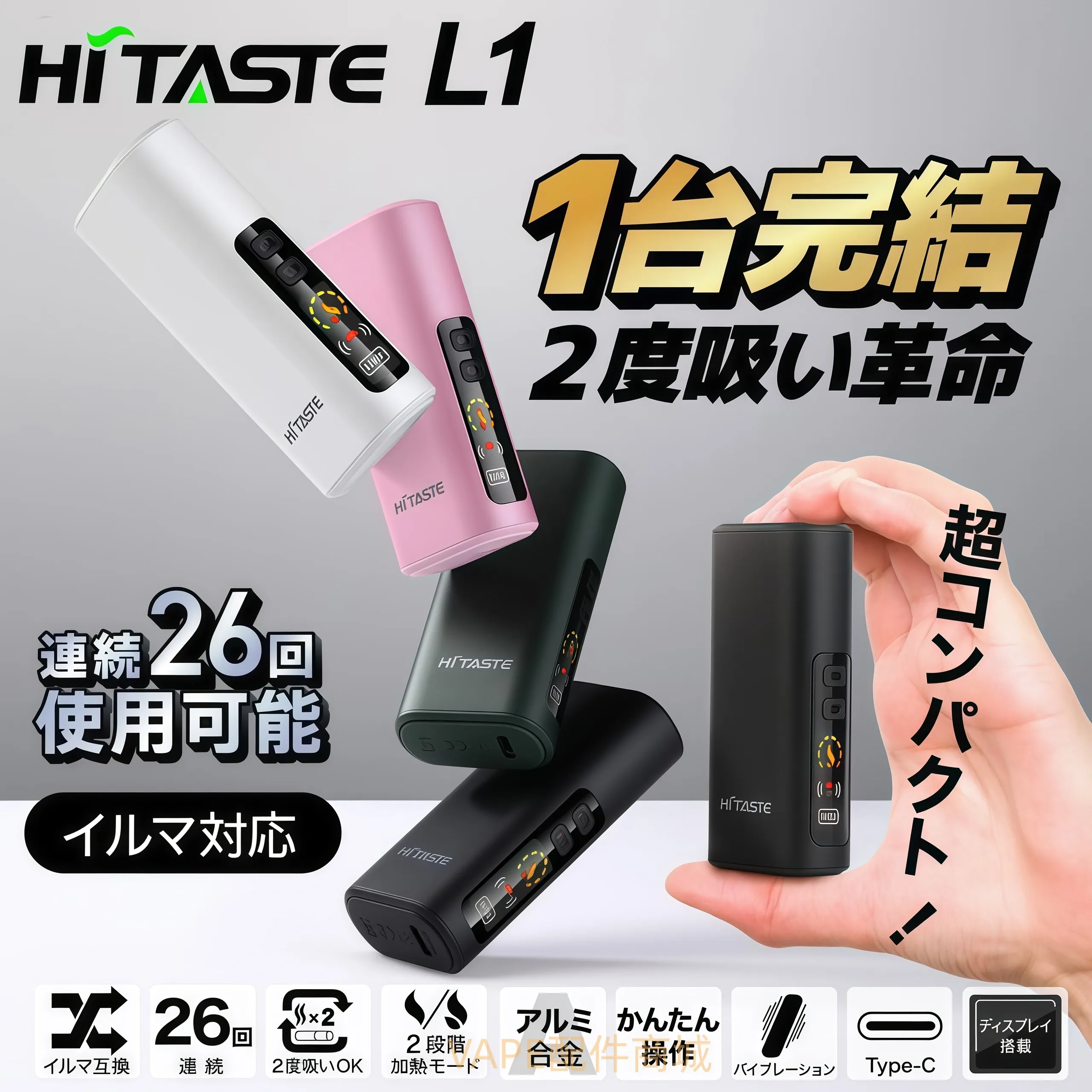 HiTASTE L1 二回機二次加熱菸主機 | 適用 TEREA 煙彈 4色可選 | 日本原裝進口 1支菸彈抽2次 85g輕巧鋁合金 直立式OLED螢幕:圖片 3