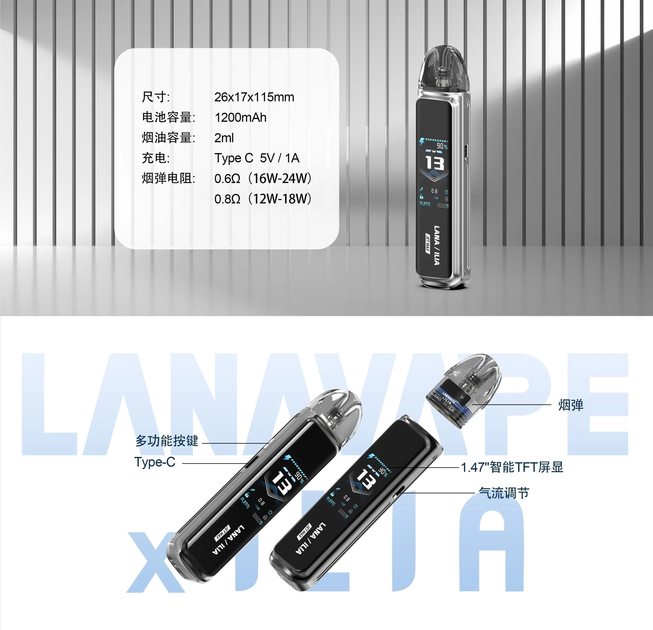 LANA JET MAX 30W 可調壓注油主機套裝 | 1.47吋彩屏・Mesh霧化系統:圖片 7