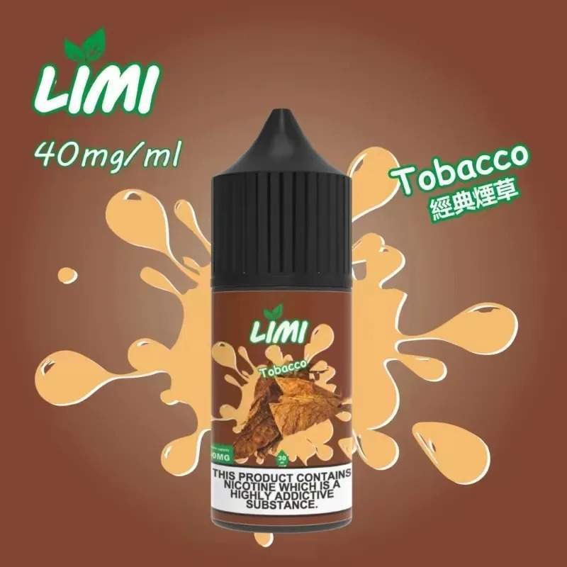 LIMI 30ML 進口小煙油 | 40MG 高濃度選擇.15 款經典風味. 到付款