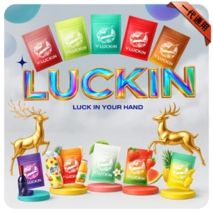 LUCKIN幸運一代通用七彩發光煙彈 3顆裝 2ml容量 19款口味 3%尼古丁 陶瓷芯 通配一代主機