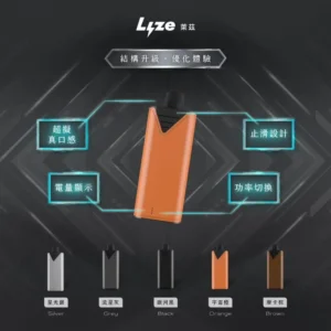 Lyze萊茲電子煙主機 ｜ 10000口 東京魔盒通用 1.0Ω鋼網芯 ｜ 500mAh電池 8W/13W雙檔調功 ｜ Type-C快充