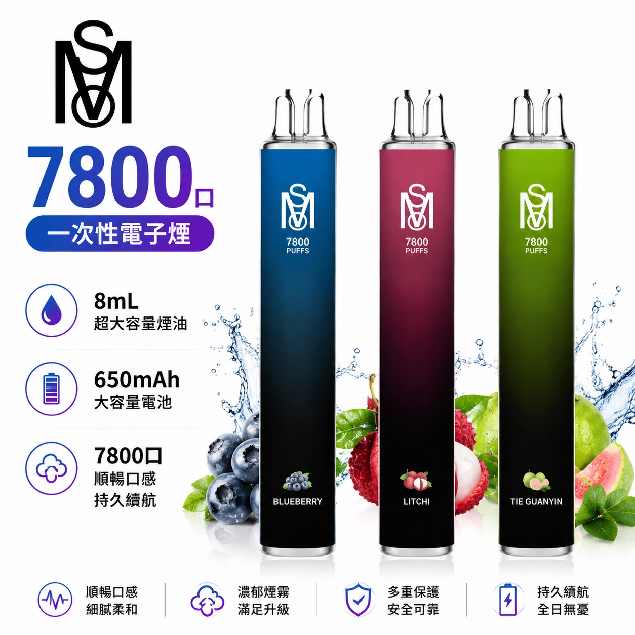 Mso 爅嘶 7800口一次性電子煙 | 8ml油倉 650mAh Type-C快充 Mesh網狀芯 | 氣動感應 22種口味