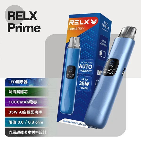 RELX Prime Kit 35W大功率開放式注油主機套裝 | 悅刻注油主機 | (可調氣流/防漏大煙霧/快充):圖片 4