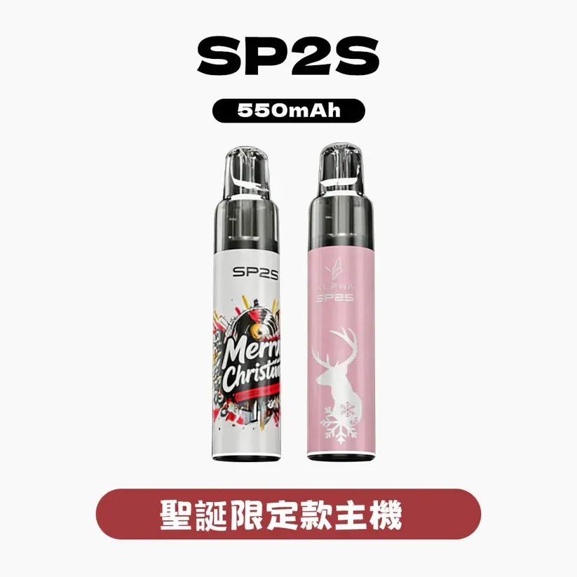 SP2S MAX ALPHA 主機 | MAX 煙彈通用主機推薦・SP2S AP主機 -聖誕限定款主機:圖片 2