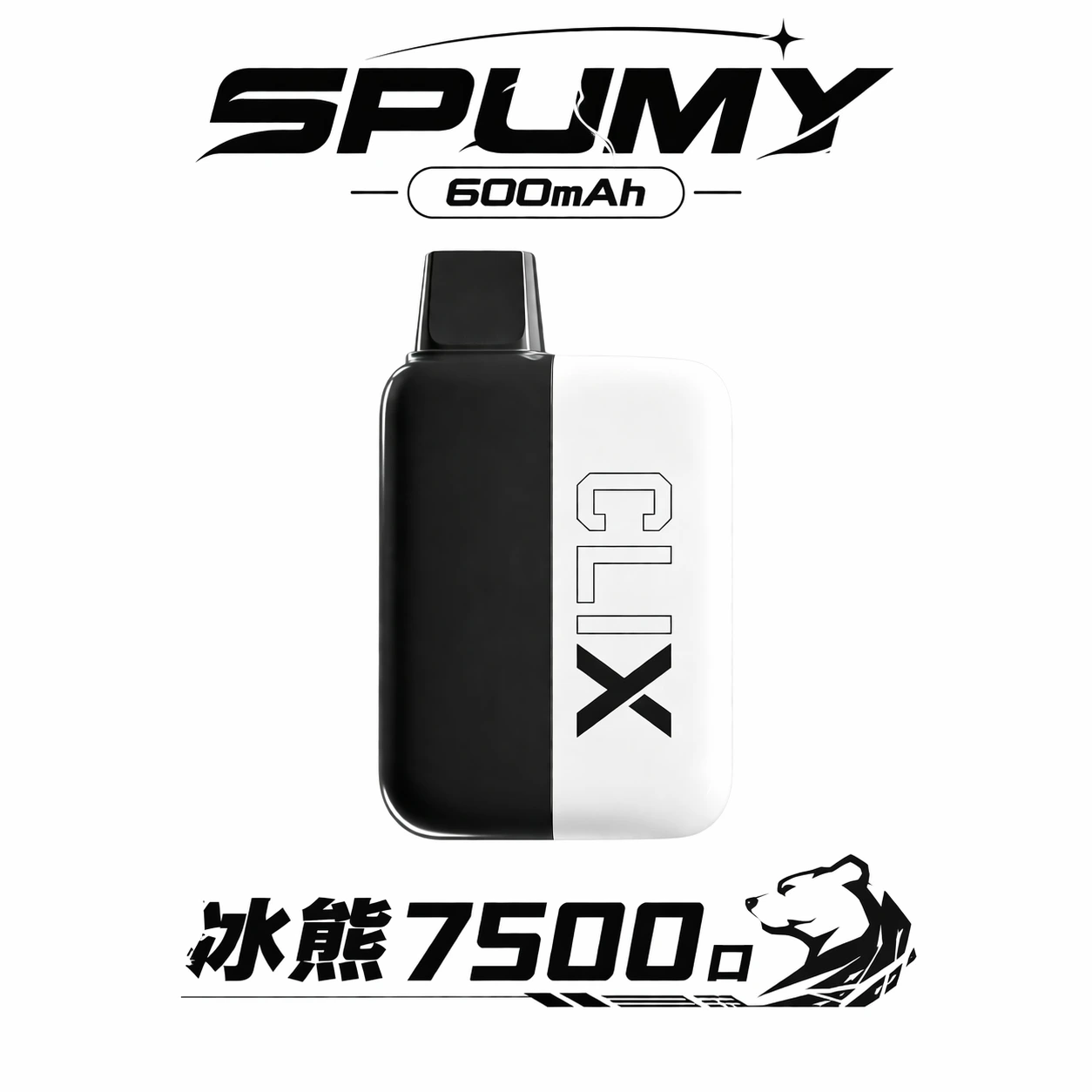 SPUMY Clix 斯邦迷7500口拋棄式一次性電子煙 | 10mL油量 600mAh電池 Type-C快充 | 11種冰涼口味