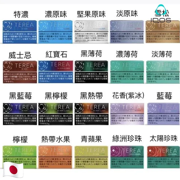 日本 TEREA 加熱菸彈 10包裝 | IQOS ILUMA專用 29種口味全系列 | 日本原裝進口 免清潔電磁感應:圖片 2