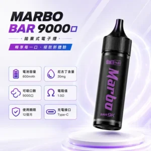 【 泰國爆款】Marbo Bar 9000口一次性電子煙 ｜ 14ml大容量 0.8Ω網狀芯 可調氣流 600mAh Type-C 14種熱門口味