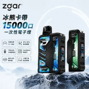 ZGAR 冰熊卡帶 Project D 15000口一次性電子煙 ｜ 15ml磁吸煙彈 1.1吋彩色螢幕 11W-25W變頻調功 7000mAh Type-C快充 16種口味