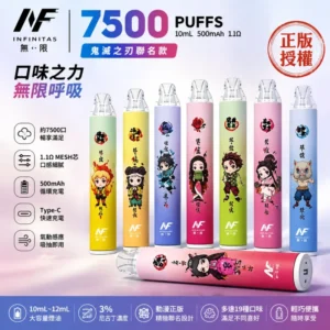 INF 無限 × 鬼滅之刃聯名款 7500口一次性電子煙 ｜ 12ml油倉 500mAh Type-C快充 1.1Ω網狀芯
