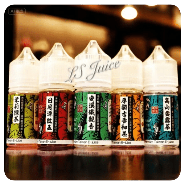 小茶山電子煙油 30ml | 7 款口味推薦 | 台灣本土品牌 | 正品電子煙煙油
