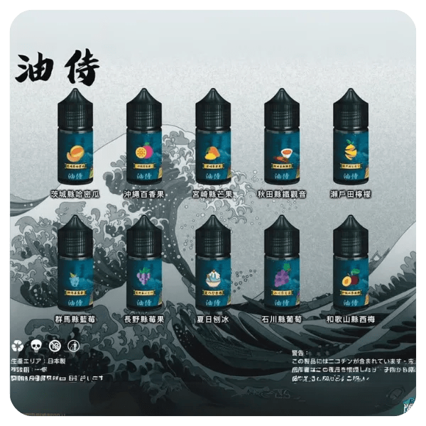 【小煙煙油】日本油侍藝妓 30ml 煙草系列小煙油 | 多種口味推薦