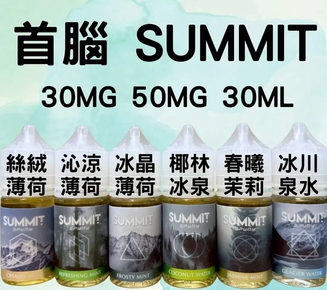 SUMMIT 薄荷系列菸油_美國進口·首腦薄荷小煙油_30ML/30MG裝:圖片 2