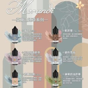莫蘭迪煙油 30ML/30MG | 莫迪納純煙草口味小煙油 | Morandi Tobacco煙草煙油 | 口味媲美VGOD